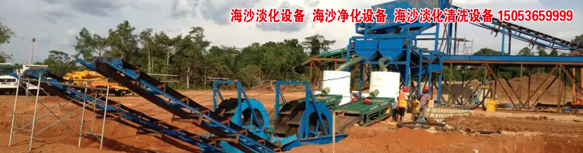 高效洗沙設備-洗沙機-淡化海砂設備